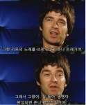 오아시스 인터뷰 짤^^ | 중고악기 뮬