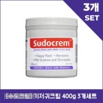 머스트잇(MUSTIT) - [수도크림] 기저귀크림 400g x3