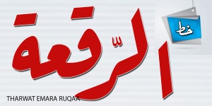 tag:REQAA « MyFonts