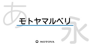 tag:myfontsjpn « MyFonts