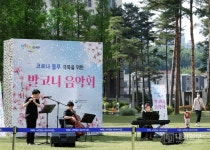 대전 서구,‘코로나 블루 극복 발코니 음악회’한 번 더 < 대전 < 전국 < 기사본문 - 내외일보 대전 서구,‘코로나 블루 극복 발코니 음악회’한 번 더