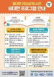 동대문구답십리도서관,『비대면 실시간 소통 프로그램』운영 < 서울... 내외일보 동대문구답십리도서관,『비대면 실시간 소통 프로그램』운영