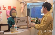 대전 중구, 코로나19 확산 방지 긴급 방역물품 지원 < 대전 < 전국 < 기사본문 - 내외일보 대전 중구, 코로나19 확산 방지 긴급 방역물품 지원