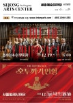 세종예술의전당, 개관 전 시민 위로를 위한 사전 공연 개최 < 세종 < 전국 < 기사본문 - 내외일보 세종예술의전당, 개관 전 시민 위로를 위한 사전... 