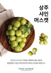 청과 전문가의 1등 과일 찾기 프로젝트~! 산지에서 강남까지, 프리미엄 과일 전문관 오픈 < 경제 < 뉴스 < 기사본문 - 내외일보 청과 전문가의 1등... 
