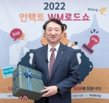 농협은행, 자산관리 세미나‘2022 언택트 WM로드쇼’개최 < 경제 < 뉴스 < 기사본문 - 내외일보 농협은행, 자산관리 세미나‘2022 언택트... 