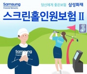 식지않는 골프 열풍, 스크린 홀인원도 보험금을 준다고? < 경제 < 뉴스 < 기사본문 - 내외일보 식지않는 골프 열풍, 스크린 홀인원도 보험금을 준다고?
