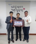 가평군 설악마을공동체, 이웃돕기 성금품 기탁 < 경기 < 전국 < 기사본문 - 내외일보 가평군 설악마을공동체, 이웃돕기 성금품 기탁