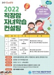 양주시여성일·생활균형지원센터, 직장맘 자녀학습 컨설팅 참여자 선착순 모집 < 경기 < 전국 < 기사본문 - 내외일보 양주시여성일... 