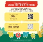 서초구, 엄마강사가 알려주는 우리아이 교육 팁 드려요! < 서울 < 전국 < 기사본문 - 내외일보 서초구, 엄마강사가 알려주는 우리아이 교육 팁 드려요!