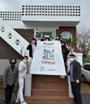 청년미디어 협동조합 유앤미, 파주읍에 청년문화창작공간 개소 < 경기 < 전국 < 기사본문 - 내외일보 청년미디어 협동조합 유앤미, 파주읍에... 