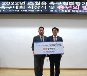 광주시 초월읍 축구협회, 이웃돕기 성금 기탁 < 경기 < 전국 < 기사본문 - 내외일보 광주시 초월읍 축구협회, 이웃돕기 성금 기탁