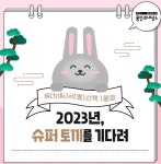 용인특례시, 카톡으로 이달의 톡(talk)서(書) 서비스 < 경기 < 전국 < 기사본문 - 내외일보 용인특례시, 카톡으로 이달의 톡(talk)서(書) 서비스