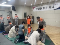 김포시 운양동, 통장협의회 대상 심폐소생술(CPR) 교육 < 경기 < 전국... 내외일보 김포시 운양동, 통장협의회 대상 심폐소생술(CPR) 교육