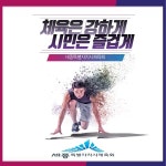 세종공공스포츠클럽 국비 공모사업 선정 < 세종 < 전국 < 기사본문 - 내외일보 세종공공스포츠클럽 국비 공모사업 선정
