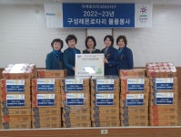 용인특례시 기흥구 구성동, 레몬로타리클럽서 어려운 이웃 위해... 기흥구 구성동, 레몬로타리클럽서 어려운 이웃 위해 컵라면 90박스 기탁