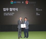 한국관광공사, 내수 활성화를 위해 GS25와 맞손 < 경제 < 뉴스 < 기사본문 - 내외일보 한국관광공사, 내수 활성화를 위해 GS25와 맞손 - 내외일보