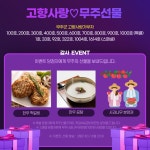 무주군, 고향사랑기부제 감사이벤트 당첨자 2차 발표 < 전주/전북... 내외일보 무주군, 고향사랑기부제 감사이벤트 당첨자 2차 발표 - 내외일보