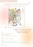 과학도서관, 아름다운 마트료시카의 세계 마트료시카 김지현 작가와의 만남 < 경기 < 전국 < 기사본문 - 내외일보 과학도서관, 아름다운... 