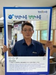 거창군 가북면, ‘내가 청렴의 얼굴’ 캠페인 전개 < 부산/경남 < 전국 < 기사본문 - 내외일보 거창군 가북면, ‘내가 청렴의 얼굴’ 캠페인 전개... 