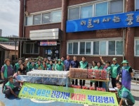 안성시 원곡면 새마을지도자·부녀회 사랑의 복달임 행사 가져 < 경기... 내외일보 안성시 원곡면 새마을지도자·부녀회 사랑의 복달임 행사 가져