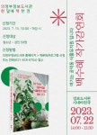 의정부정보도서관 7월 의도한책 연계프로그램 운영 < 경기 < 전국 < 기사본문 - 내외일보 의정부정보도서관 7월 의도한책 연계프로그램 운영