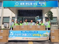평택시 신평동 지역사회보장협의체, 건강한 여름나기 냉방용품 지원... 평택시 신평동 지역사회보장협의체, 건강한 여름나기 냉방용품 지원