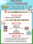 안성종합사회복지관, 나만의 핫플레이스 공유 참여자 모집 < 경기 < 전국 < 기사본문 - 내외일보 안성종합사회복지관, 나만의 핫플레이스 공유... 