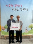 용인특례시 수지구 상현2동 주민 김명철씨, 수해복구 성금 1천만원... 용인특례시 수지구  상현2동 주민 김명철씨, 수해복구 성금 1천만원 기탁