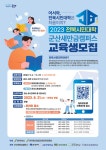 전북시민대학 군산새만금캠퍼스 수강생 모집 < 전주/전북 < 전국 < 기사본문 - 내외일보 전북시민대학 군산새만금캠퍼스 수강생 모집 - 내외일보