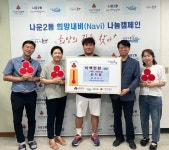 군산시 나운2동에 민모터스 손기환대표 공유곳간에 백미 기탁 < 전주... 군산시 나운2동에 민모터스 손기환대표 공유곳간에 백미 기탁 - 내외일보