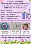 원주시, 장애인과 함께하는 어깨동무 행복 더하기 일일특강 5기 수강생 모집 < 강원 < 전국 < 기사본문 - 내외일보 원주시, 장애인과 함께하는... 