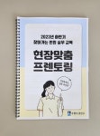 수원시 권선구, 2023년 하반기 현장맞춤 프렌토링 실시 < 경기 < 전국 < 기사본문 - 내외일보 수원시 권선구, 2023년 하반기 현장맞춤 프렌토링... 