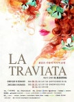 김해가야오페라단, 오페라 갈라 ‘라 트라비아타’ 오는 12일 공연 < 부산/경남 < 전국 < 기사본문 - 내외일보 김해가야오페라단, 오페라 갈라... 