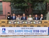 수원시 권선구 평동, 추석맞이 이웃돕기 물품 전달식 개최 < 경기 < 전국 < 기사본문 - 내외일보 수원시 권선구 평동, 추석맞이 이웃돕기 물품... 