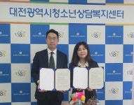 “대전시청소년상담복지센터, 행정서비스 전문성 향상 위해 민행24와... 행정서비스 전문성 향상 위해  민행24와 맞손”