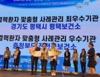 평택시 평택보건소, 2023 결핵환자 맞춤형 사례관리 최우수기관상... 내외일보 평택시 평택보건소, 2023 결핵환자 맞춤형 사례관리... 