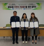 인천의료원, 송림4동 주민의 건강증진을 위한 협약 체결 < 인천 < 전국 < 기사본문 - 내외일보 인천의료원, 송림4동 주민의 건강증진을 위한 협약... 