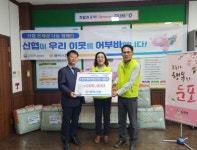 아산시 둔포 행복신협, 둔포면 행복키움 사랑의 김장나눔 행사에... 아산시 둔포 행복신협, 둔포면 행복키움 사랑의 김장나눔 행사에 후원금... 
