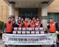 시흥시 정왕1동 지역사회보장협의체, 한국마사회 시흥지사와 김장 축제로 이웃 겨울나기 지원 < 경기 < 전국 < 기사본문 - 내외일보 시흥시... 