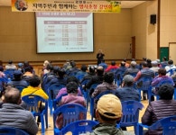 구례군 간전면, 100세 시대, 농업인의 인생 설계를 위한 명사 초청... 구례군 간전면, 100세 시대, 농업인의 인생 설계를 위한 명사 초청 강연회... 