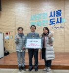 시흥도시공사, 시흥 월곶종합어시장 화재피해 복구 성금 전달 < 경기 < 전국 < 기사본문 - 내외일보 시흥도시공사, 시흥 월곶종합어시장 화재피해... 