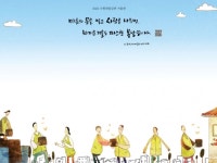 수원시 마음의 문을 열고 사랑을 나누면 차가운 겨울도 따스한 봄날... 수원시 마음의 문을 열고 사랑을 나누면 차가운 겨울도 따스한 봄날 입니다