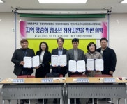 연천군청소년육성재단(청소년문화의집), 청소년 성장지원 위한 업무협약 < 경기 < 전국 < 기사본문 - 내외일보 연천군청소년육성재단... 