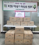 동두천시 ㈜형제군납, 보산동 행정복지센터에 물티슈 20상자 기탁 < 경기 < 전국 < 기사본문 - 내외일보 동두천시 ㈜형제군납, 보산동... 