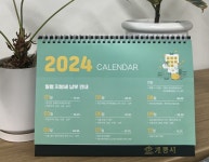 계룡시, 세정 홍보 달력 1400부 제작·배부 < 충남 < 전국 < 기사본문 - 내외일보 계룡시, 세정 홍보 달력 1400부 제작·배부 - 내외일보