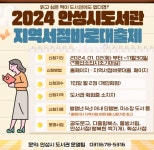 2024년 안성시 도서관지역서점 바로대출제 운영 < 경기 < 전국 < 기사본문 - 내외일보 2024년 안성시 도서관지역서점 바로대출제 운영