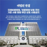 국제바로병원이 ‘바로병원’ 상호 주인 상호금지 대법원 판결 < 인천 < 전국 < 기사본문 - 내외일보 국제바로병원이 ‘바로병원’ 상호 주인... 