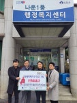 ㈜동우팜투테이블 임직원, 나운1동 화재피해 가구에 성금 < 전주/전북 < 전국 < 기사본문 - 내외일보 ㈜동우팜투테이블 임직원, 나운1동 화재피해... 