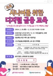 동대문구정보화도서관,“시니어 디지털 금융 교육”운영 < 서울 < 전국 < 기사본문 - 내외일보 동대문구정보화도서관,“시니어 디지털 금융... 
